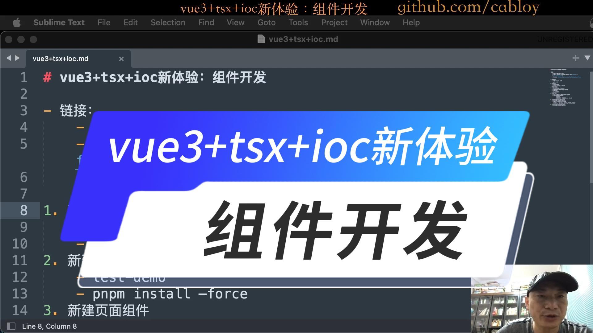 vue3+tsx+ioc新体验: 组件开发