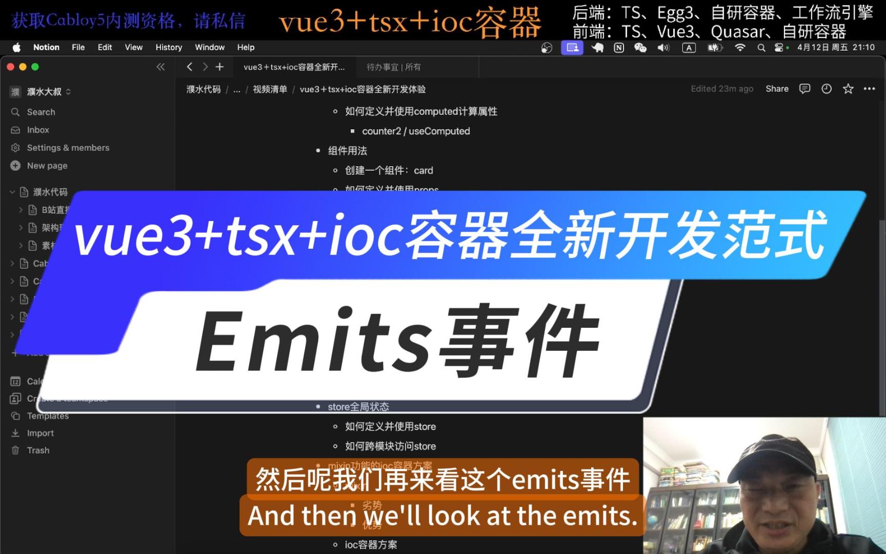 vue3+tsx+ioc容器全新开发范式: Emits事件