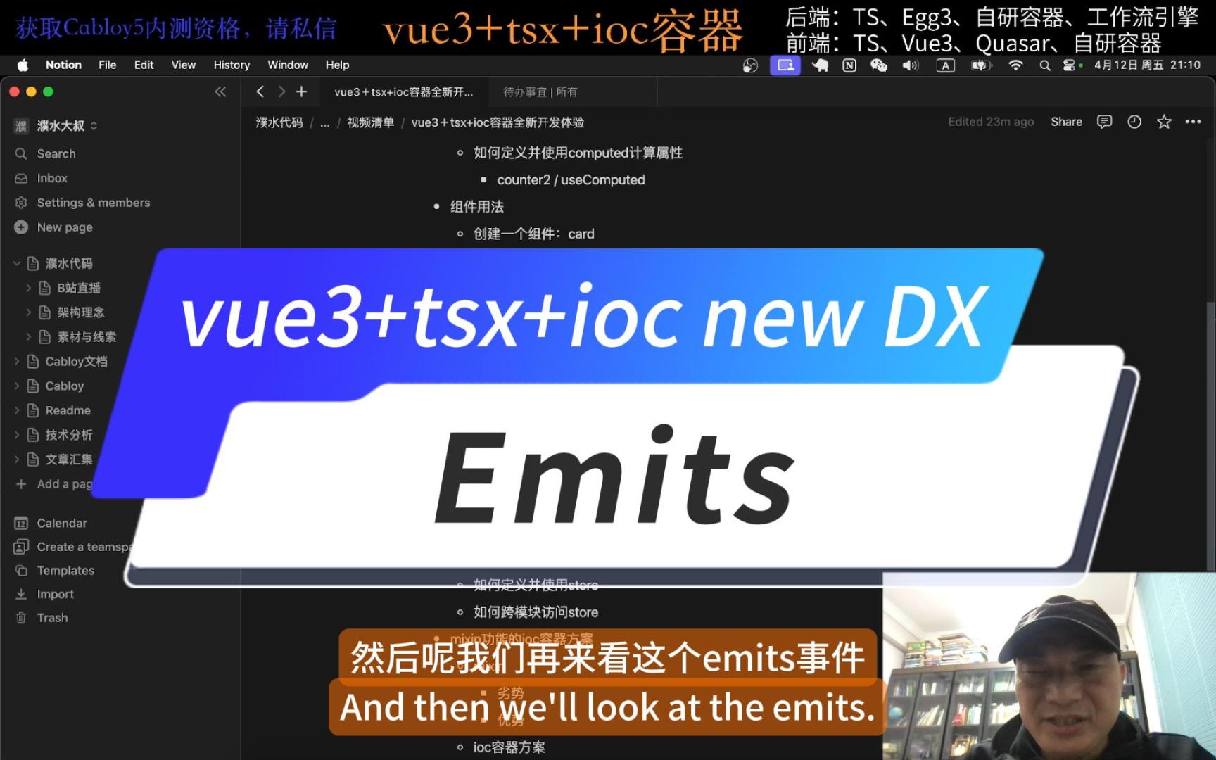 vue3+tsx+ioc new DX: emits