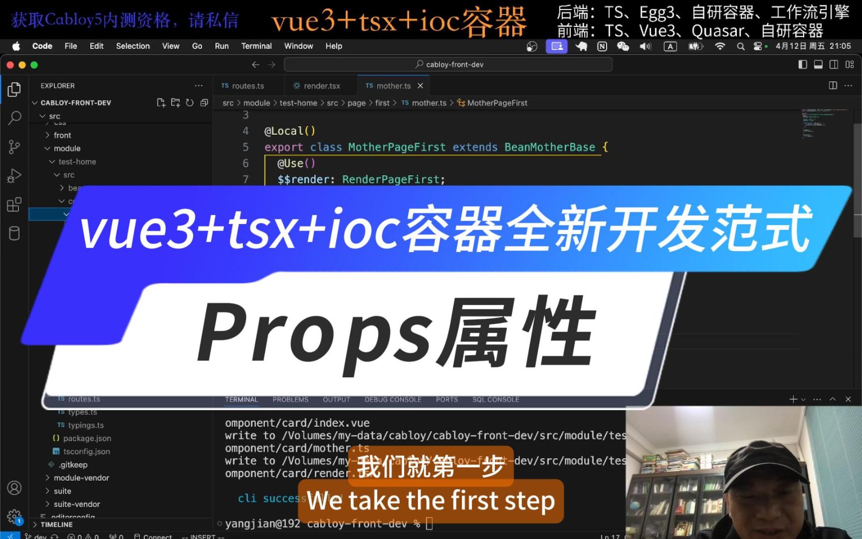 vue3+tsx+ioc容器全新开发范式: Props属性