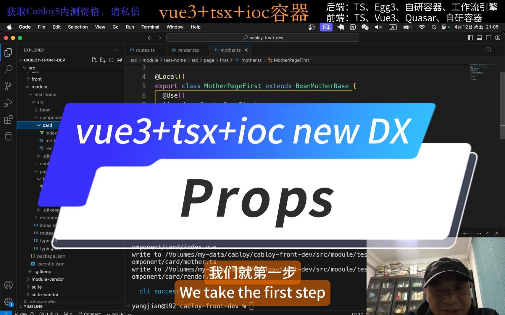 vue3+tsx+ioc new DX: props