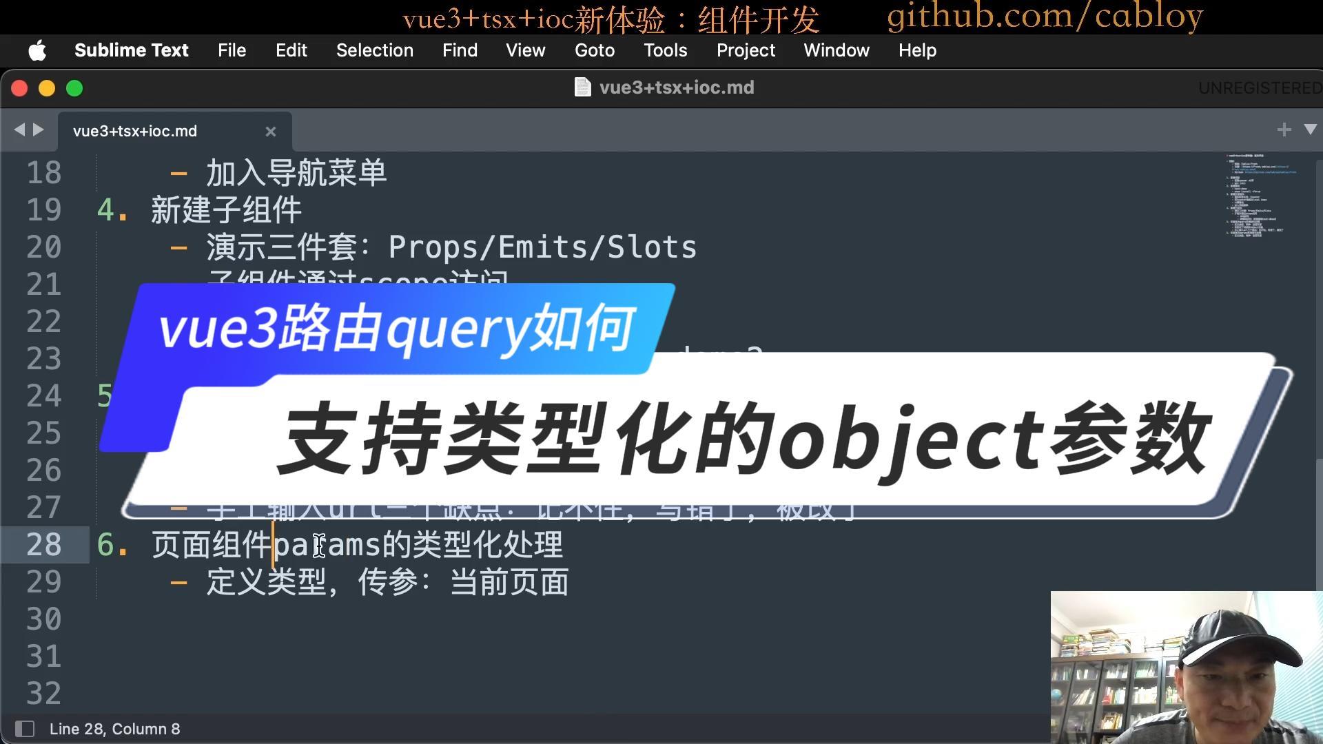 vue3路由query如何支持类型化的object参数