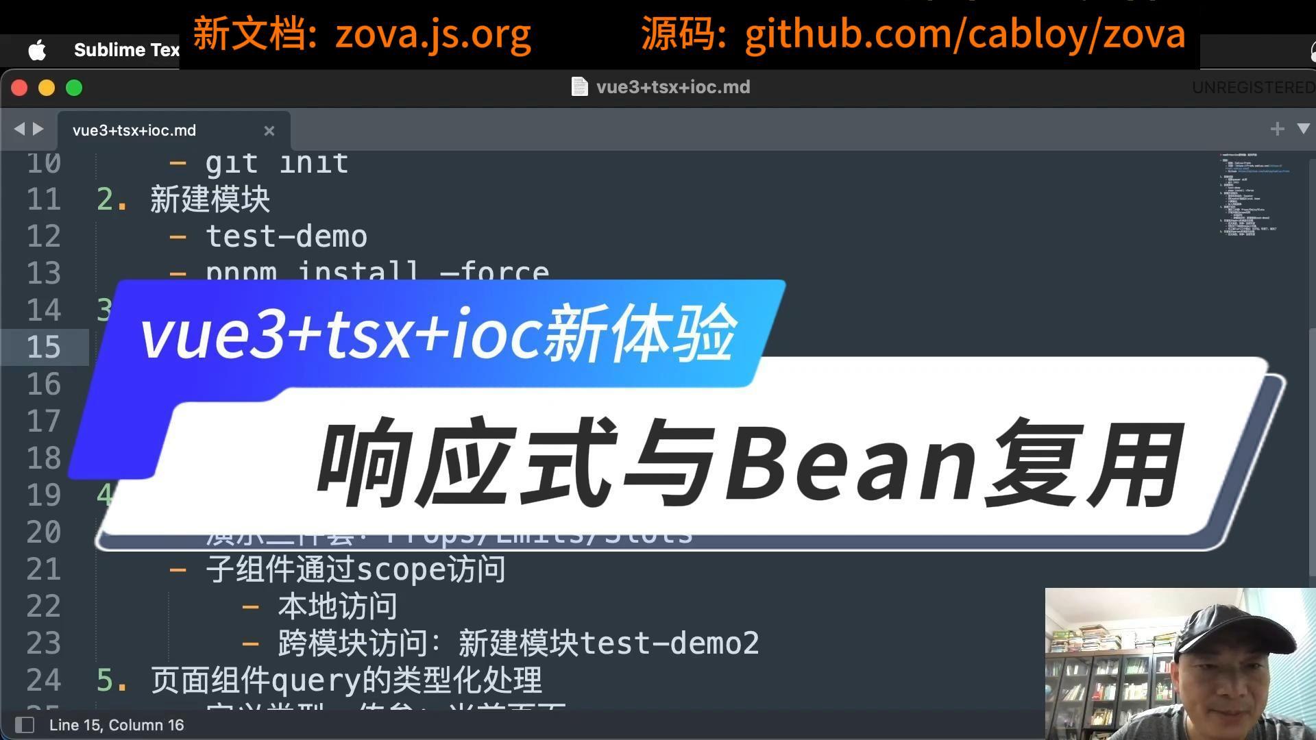 vue3+tsx+ioc 新体验：响应式与 Bean 复用