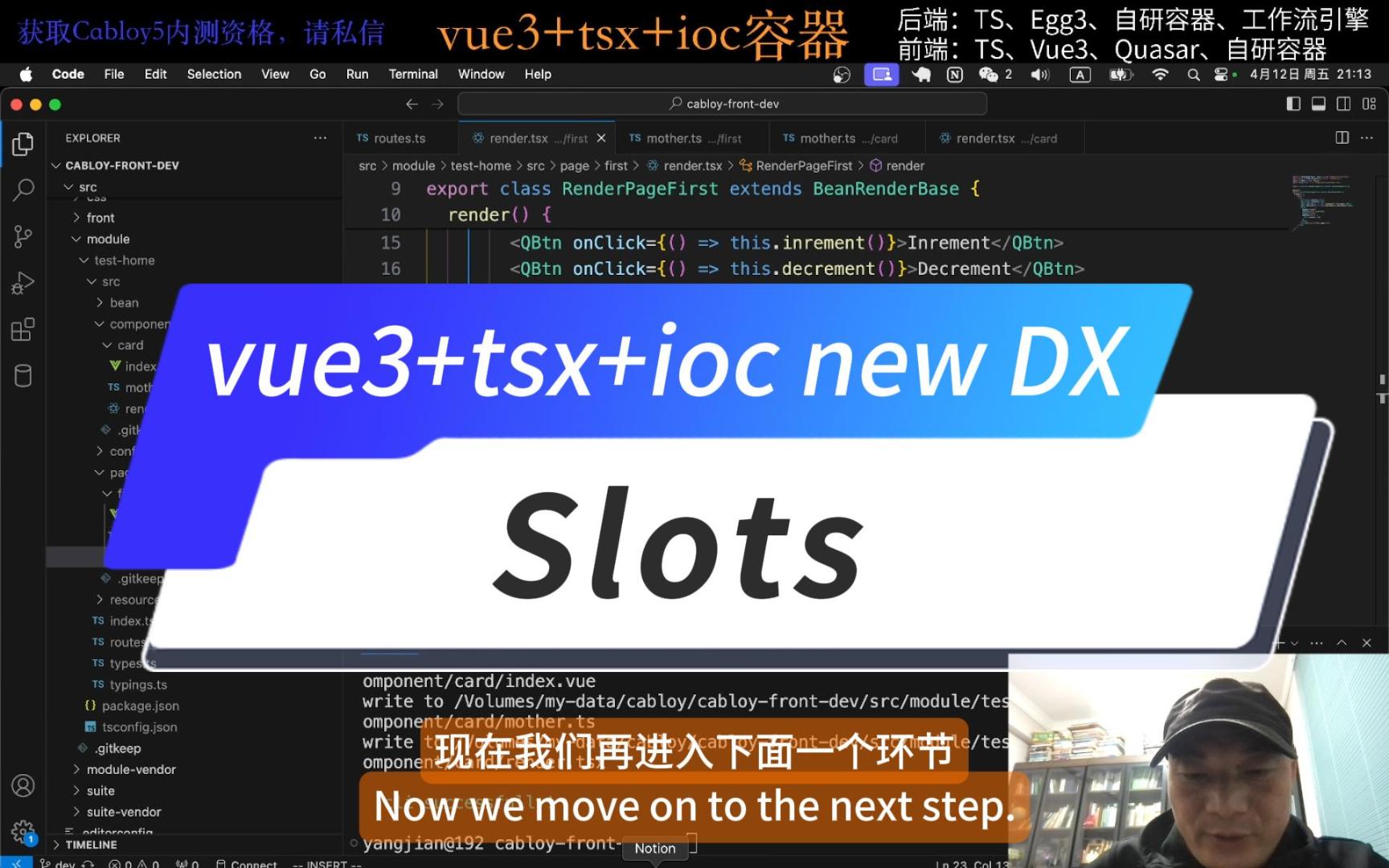 vue3+tsx+ioc new DX: slots