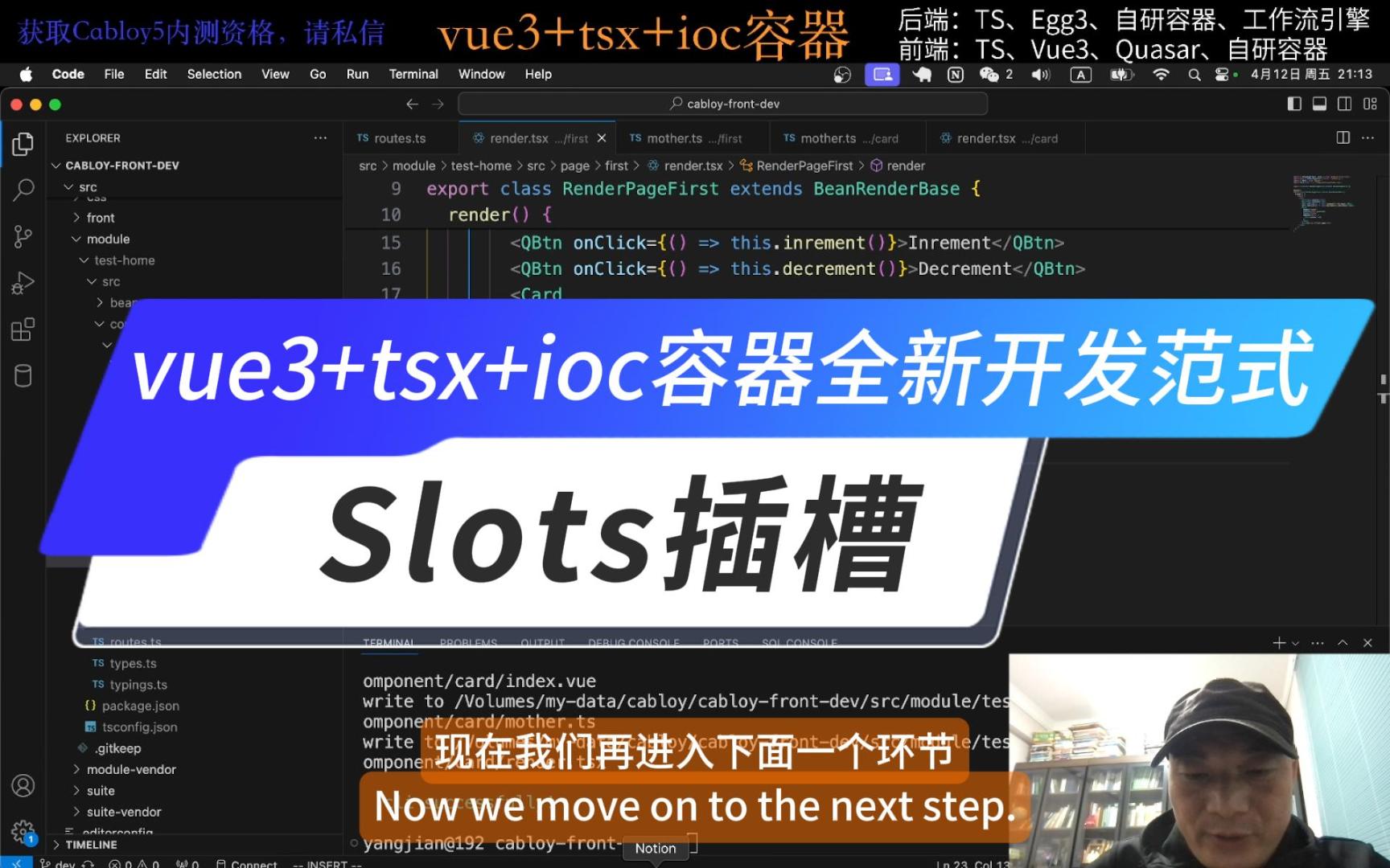 vue3+tsx+ioc容器全新开发范式: Slots插槽