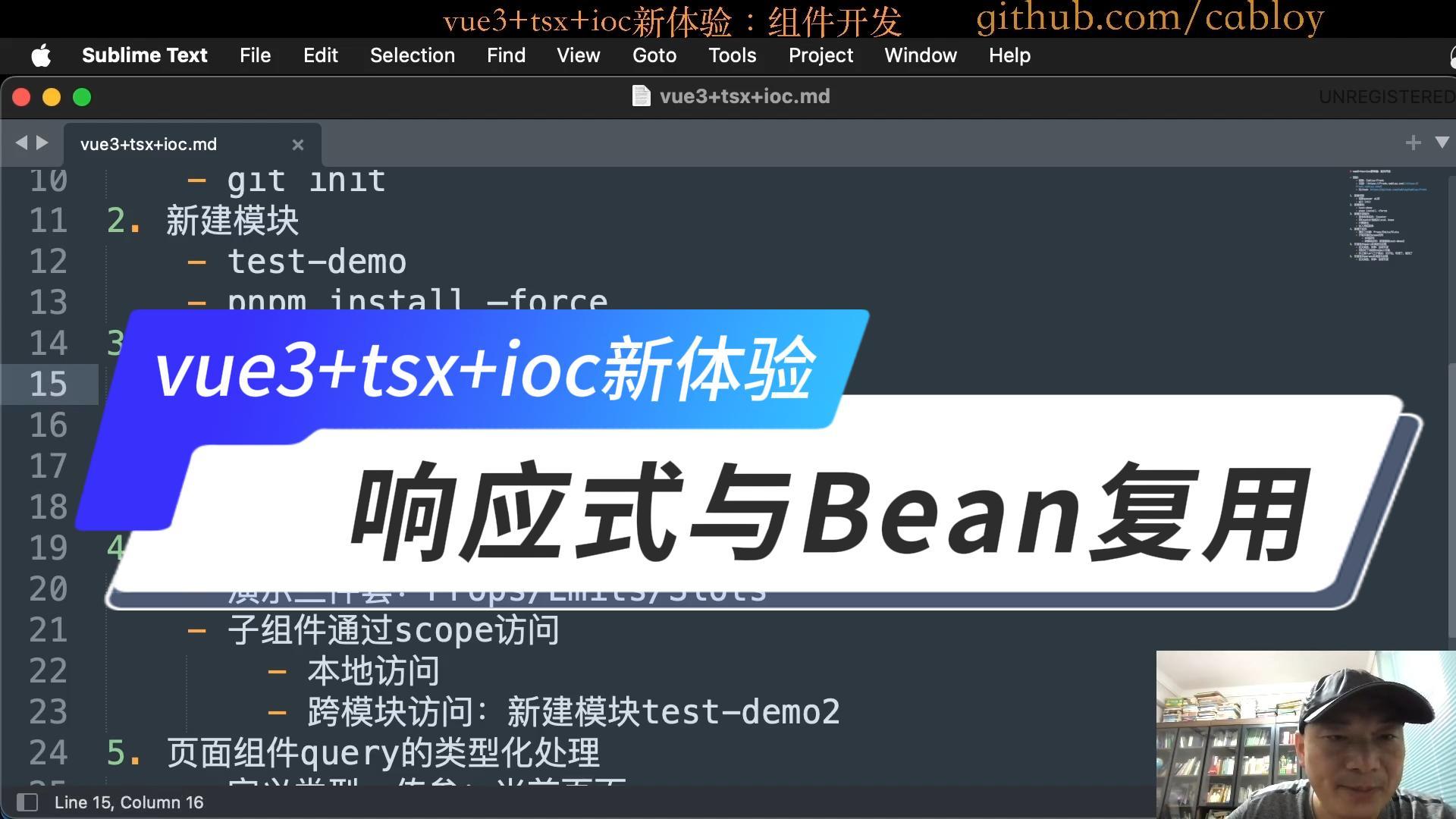 vue3+tsx+ioc新体验: 响应式与Bean复用