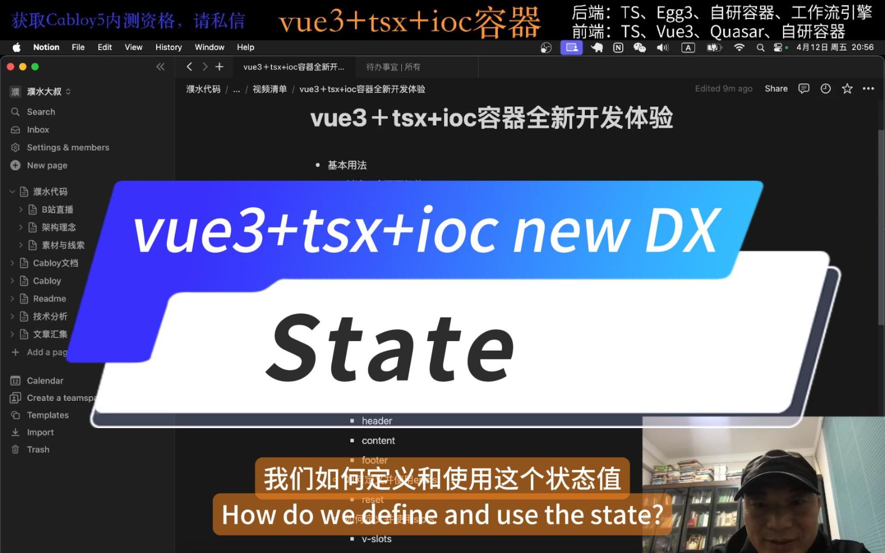 vue3+tsx+ioc new DX: state